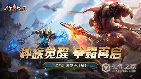 战争怒吼腾讯版