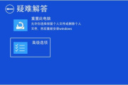 如何解决办公电脑出现蓝屏