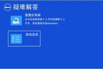 如何解决办公电脑出现蓝屏
