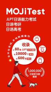 MOJiTest