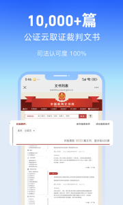 公证云