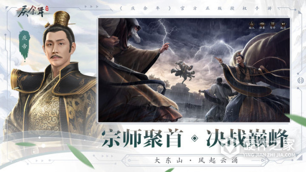 庆余年官方正版