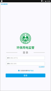 环保用电监管