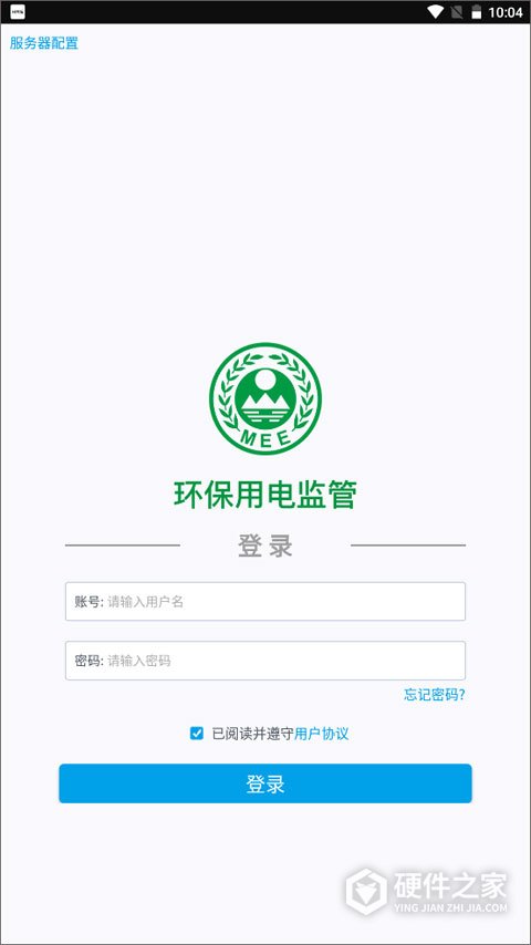 环保用电监管app