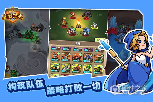 圣灵之光