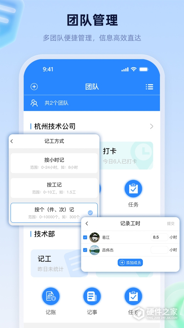 易工家