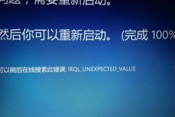 电脑解压了文件就蓝屏了怎么办