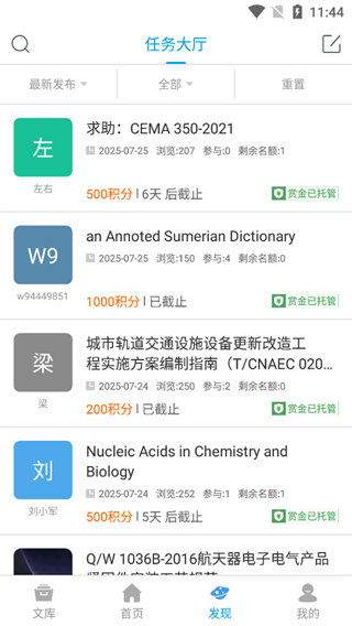 道客阅读app
