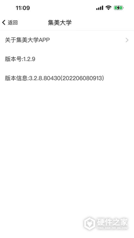 i集大app