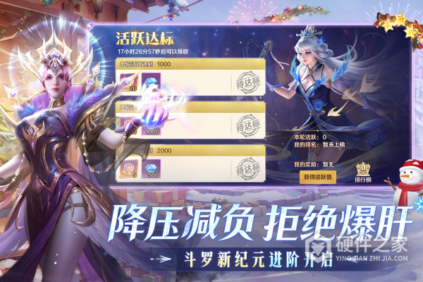 新斗罗大陆官方版