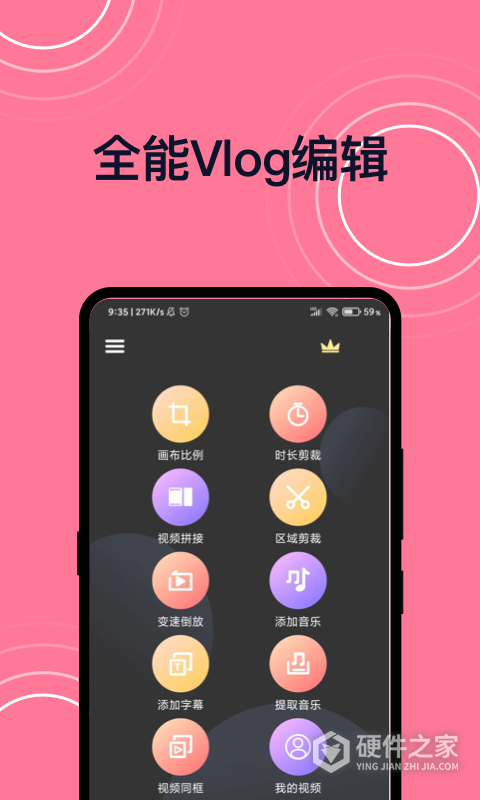 短视频剪辑软件