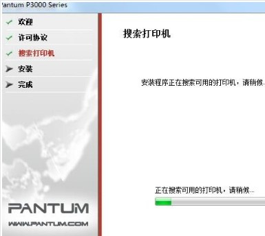 奔图 Pantum P3405D for win7/8/10 32bit