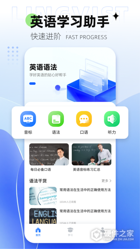 Lingvist app