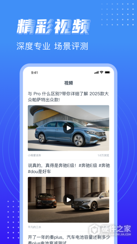 水滴汽车app