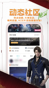 逆战助手