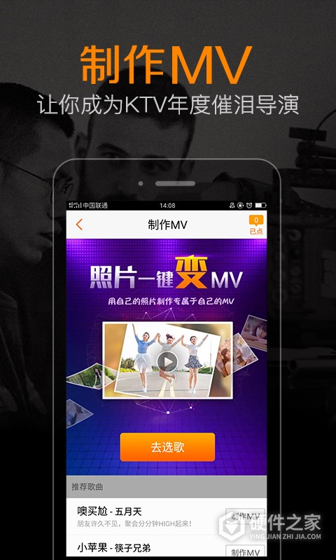 k米点歌app