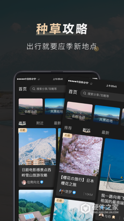 他陪旅行app