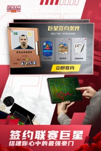 足球大师黄金一代测试服