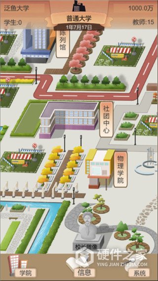 以校之名2免费版