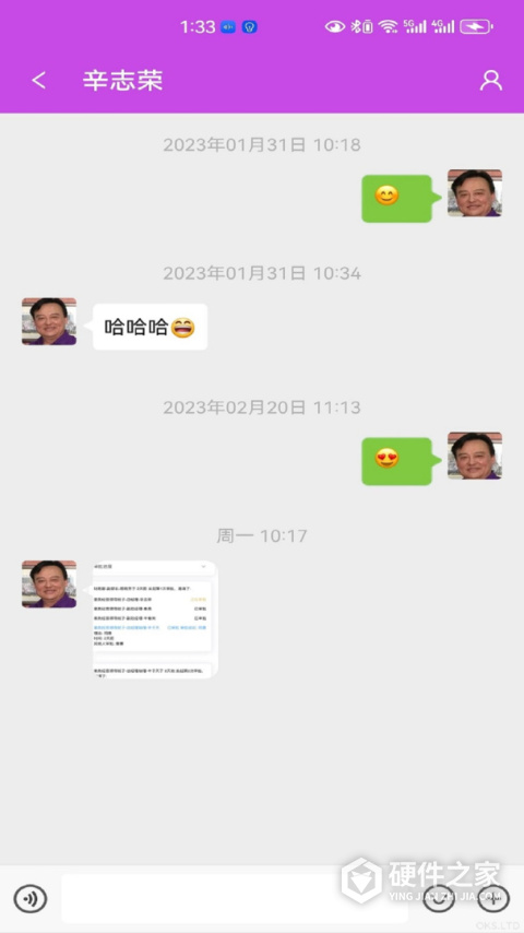 一掌控app