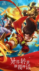 幻想神话志GM版