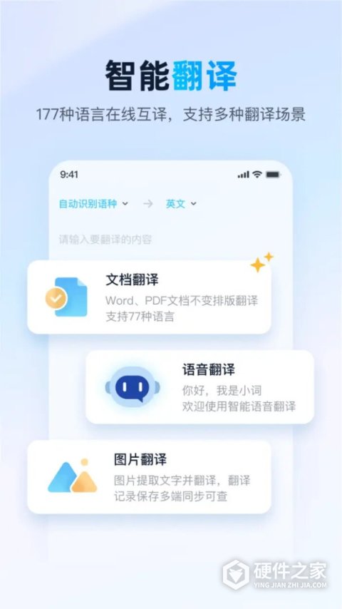 金山词霸app手机版