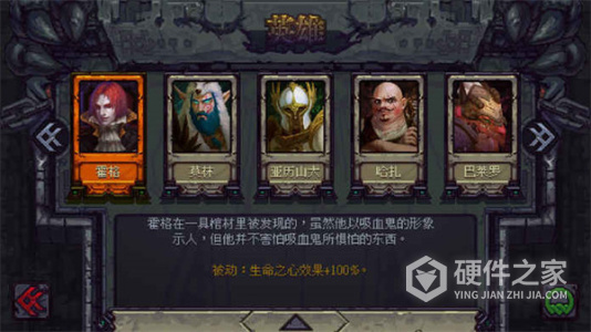 符石守护者