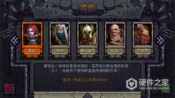 符石守护者