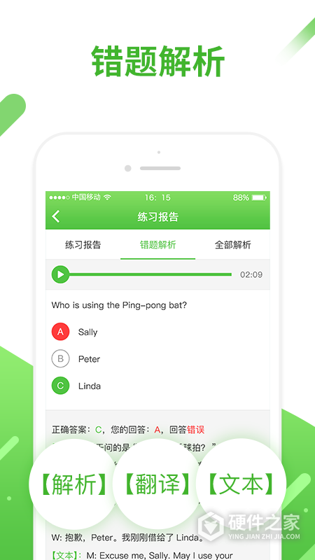 口语易