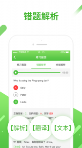 口语易