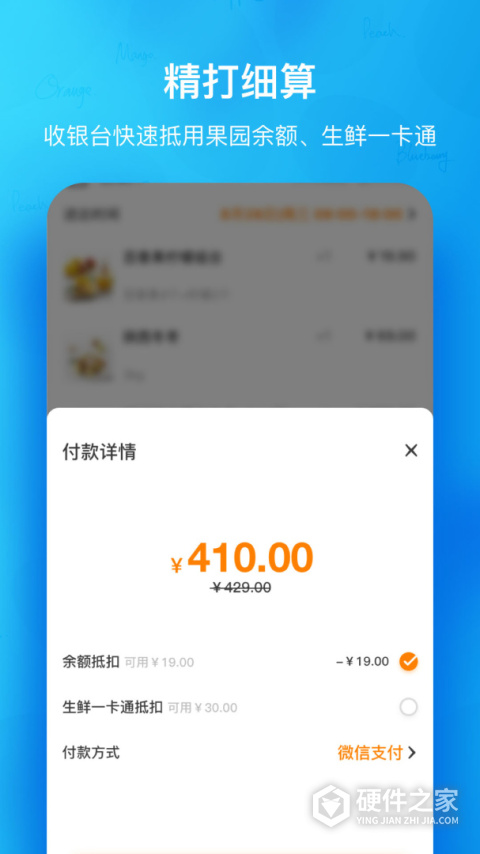 天天果园官方app