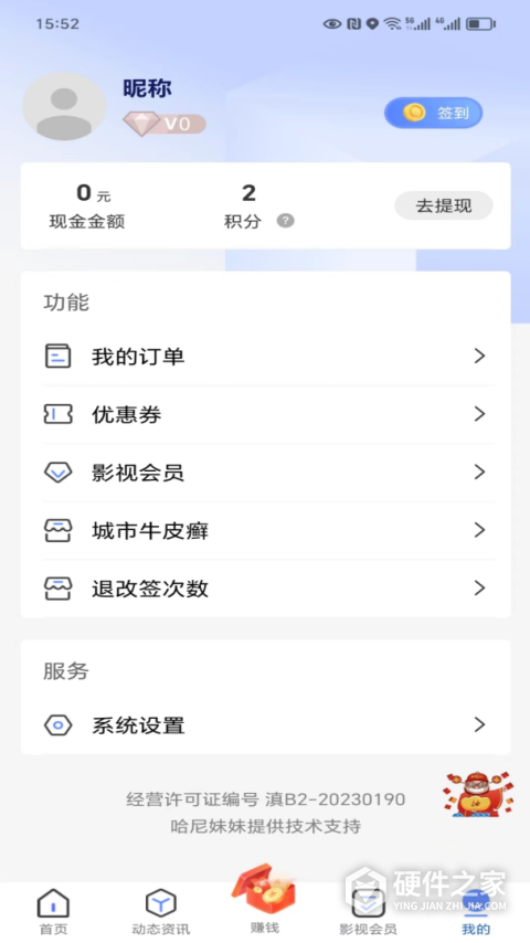 哈尼妹妹app
