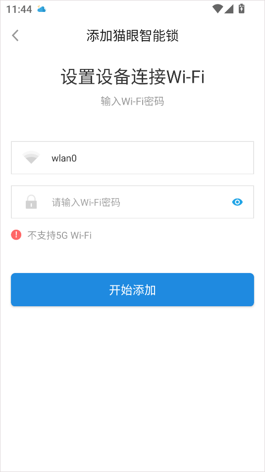 慧享家app