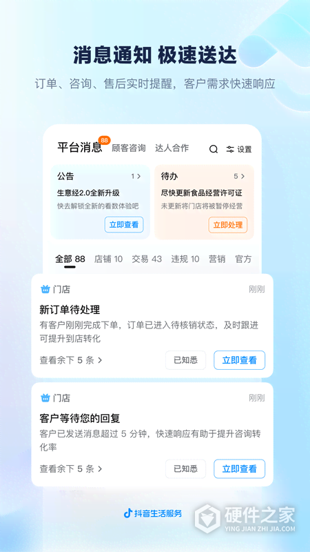 抖音来客
