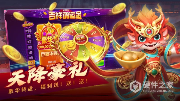 吉祥街机捕鱼手游