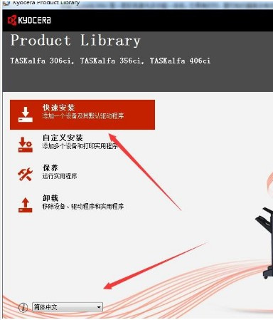 京瓷TASKalfa 306ci for win7/8/10 64bit