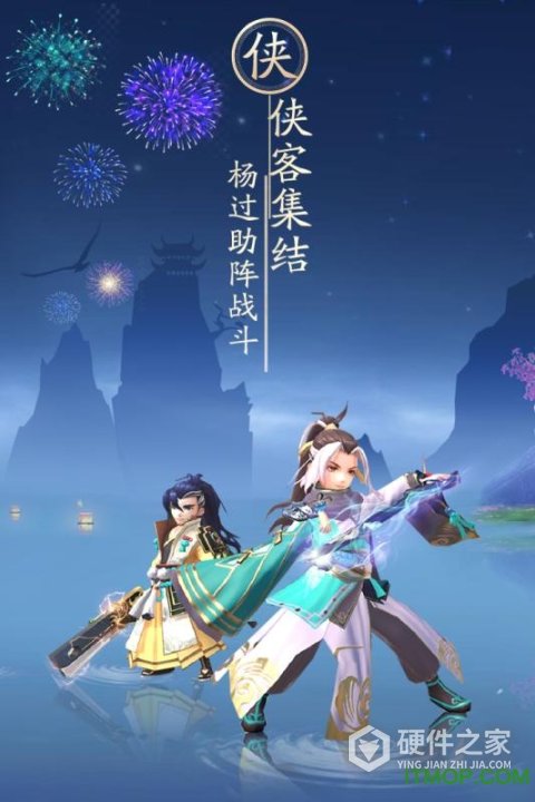 神雕侠侣2删档封测版
