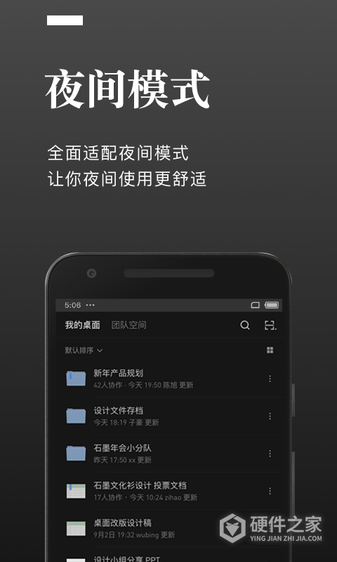 石墨文档app