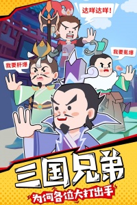 挂机吧兄弟抖音版