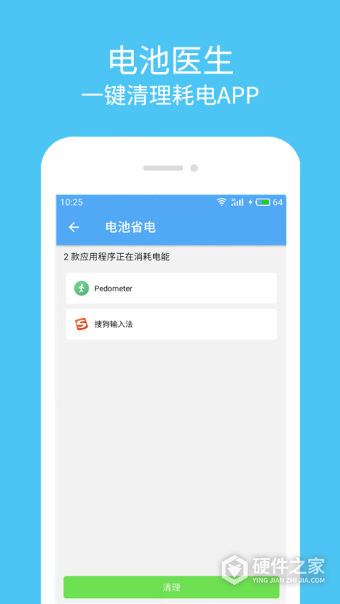 杀毒清理大师app