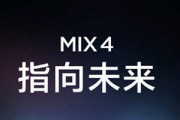 小米mix4评测指南pdf