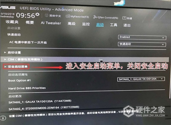 华硕z490主板bios设置