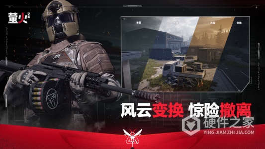 萤火突击先行服