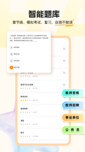 超格教育