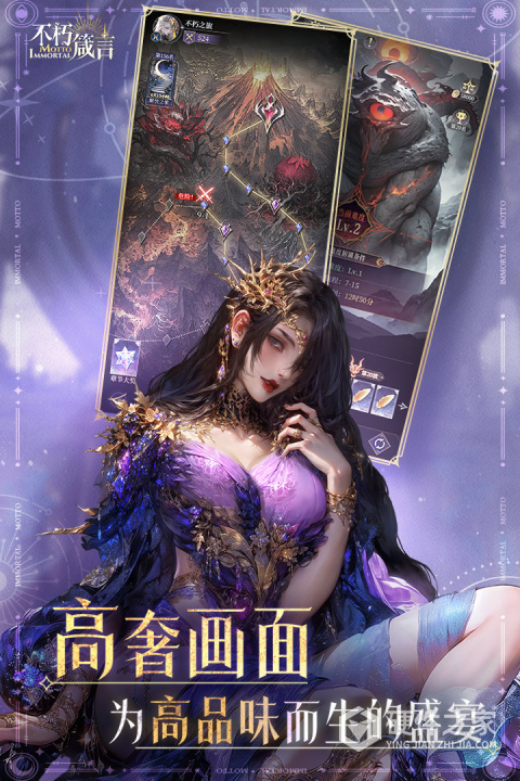 不朽箴言