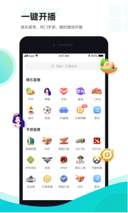 虎牙助手最新版