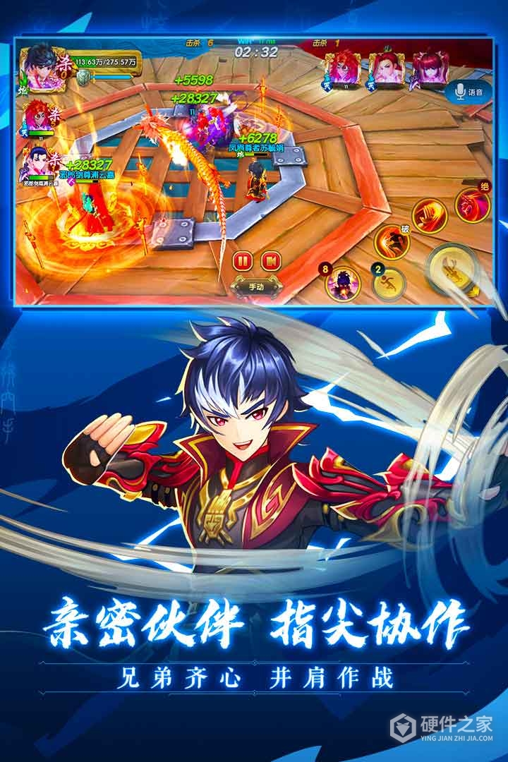 射雕英雄传3D最新版