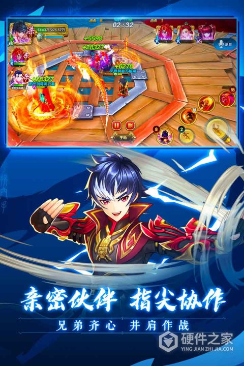 射雕英雄传3D最新版