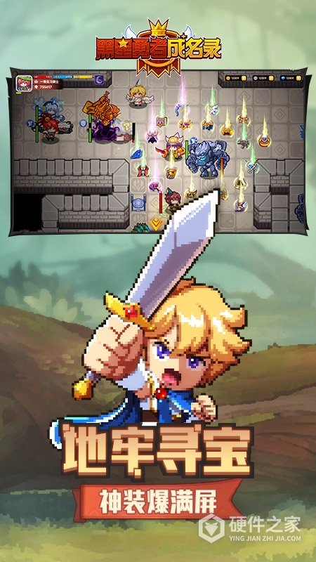 黑星勇者成名录