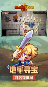 黑星勇者成名录